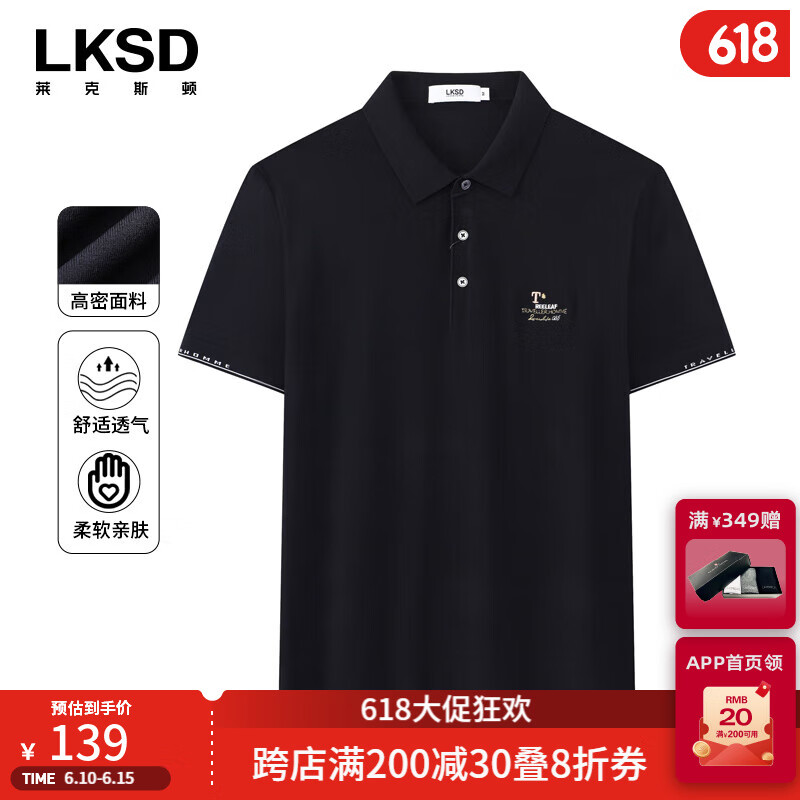 莱克斯顿父亲节礼物男士商务休闲针织POLO衫夏季新款商务男士纯色polo衫 深黑 56/XXXL(185/115)