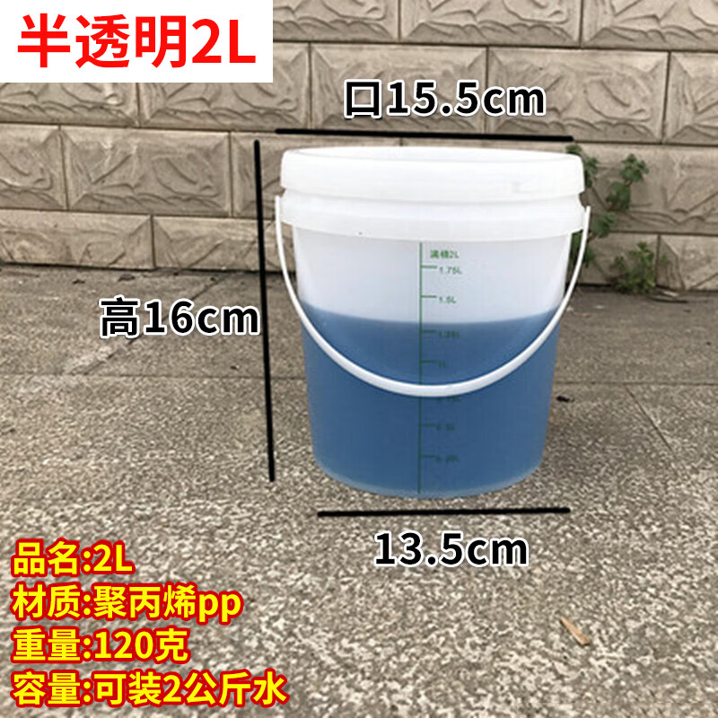 透明刻度桶10l5l20l2l消毒桶尿桶带盖刻度塑料桶实验室刻度桶 2l半