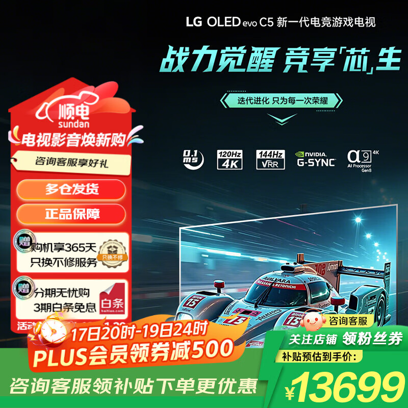 LG65英寸电视OLED65C5PCA 超高清4K全面屏OLED 专业游戏平板电视 144HZ高刷旗舰 65英寸