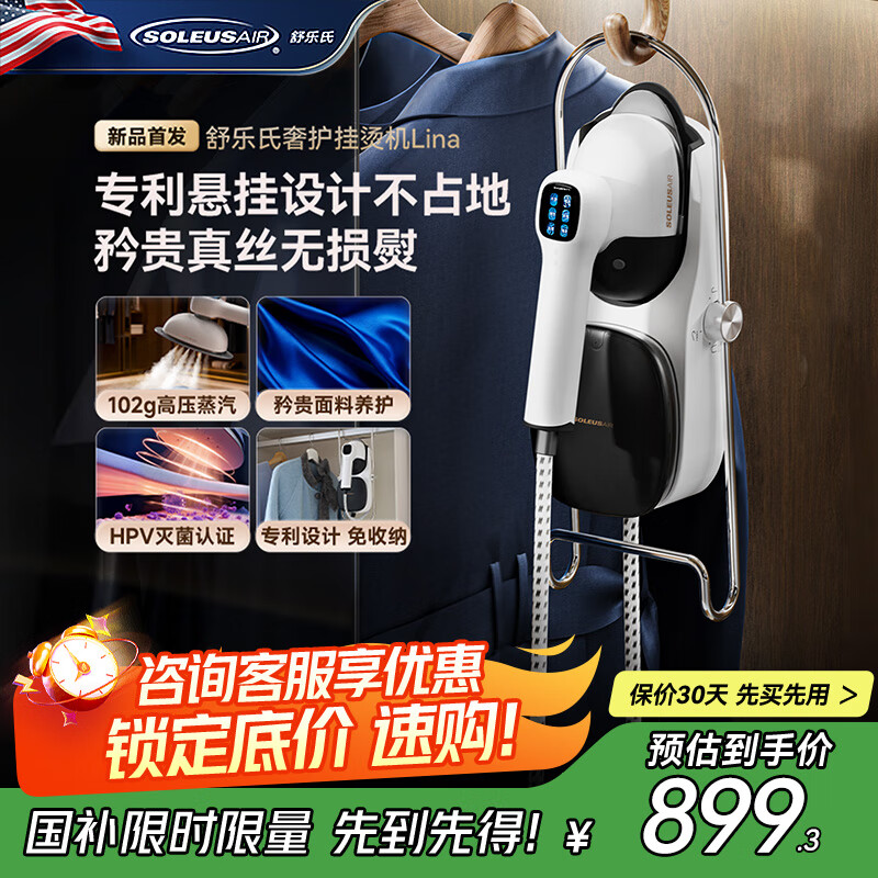 SOLEUSAIRֳֹ̻ñЯٶ̻Сͳ̶»Ҽҵ粹 SLS-GT10