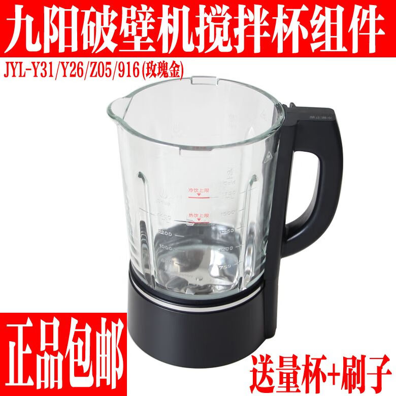 破壁調(diào)理機配件L18-YZ05Y916Y919攪拌杯玻璃杯加熱杯全新