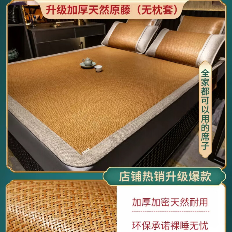 黃古林高端涼席藤席夏季天然純藤嬰兒可用折疊單人宿舍裸睡藤席子 原藤單席(沒有枕套) 180cm*100cm