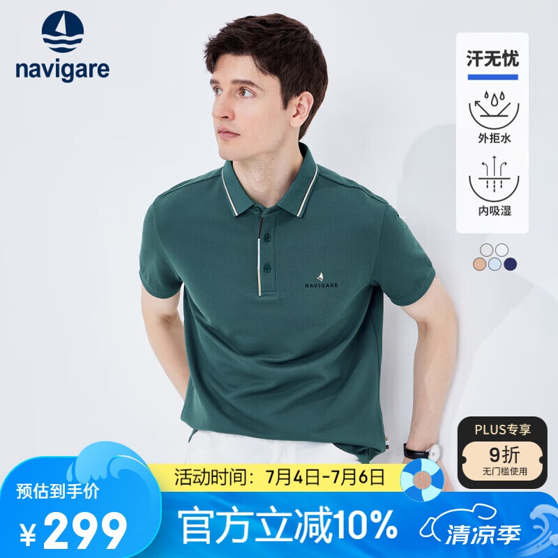 Navigare意大利小帆船男士汗无忧短袖翻领POLO衫1325524566 松林绿 L/50 
