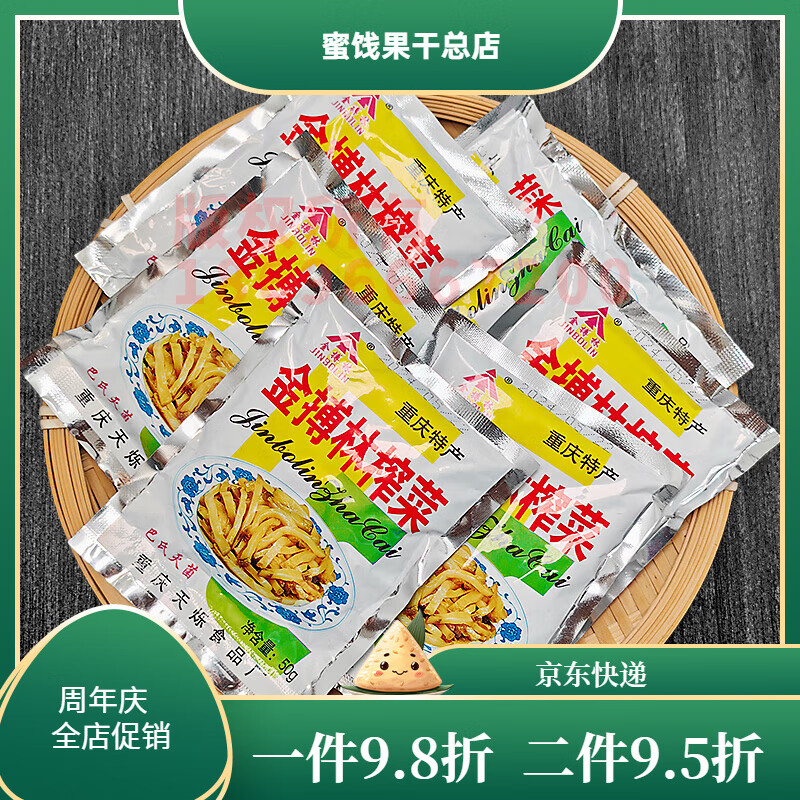 懒妹子涪陵榨菜萝卜丝清淡开味下饭菜节庆食品 重庆榨菜* 1袋
