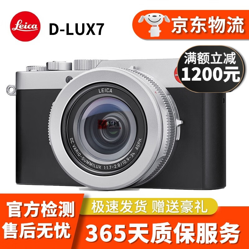 徕卡Leica D-lux7 X2 V-lux数码相机 微单 单反相机二手相机二手微单二手徕卡相机 徕卡D-LUX7 银黑色 99新