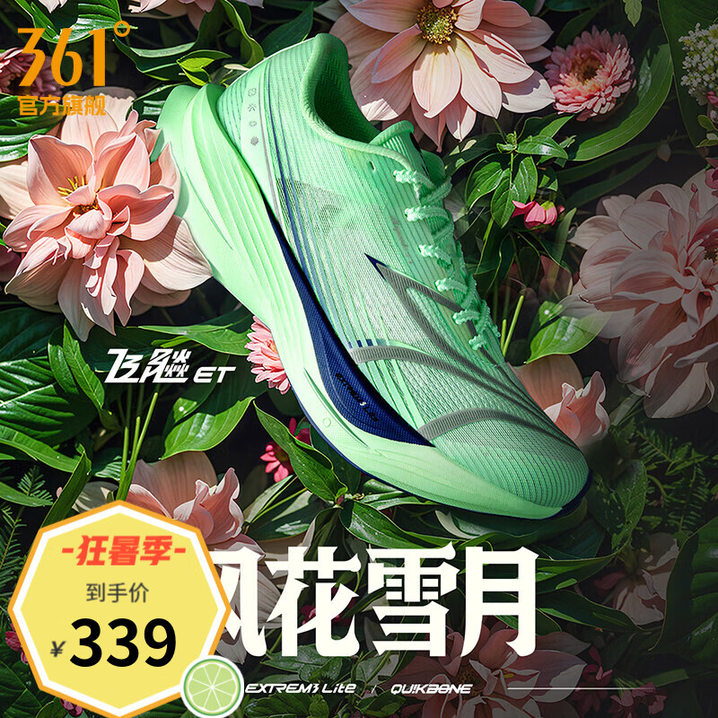 361����Ь�˶�Ь�����ET���¿����רҵ����������̼���ܲ�Ь �绨ѩ�� 40