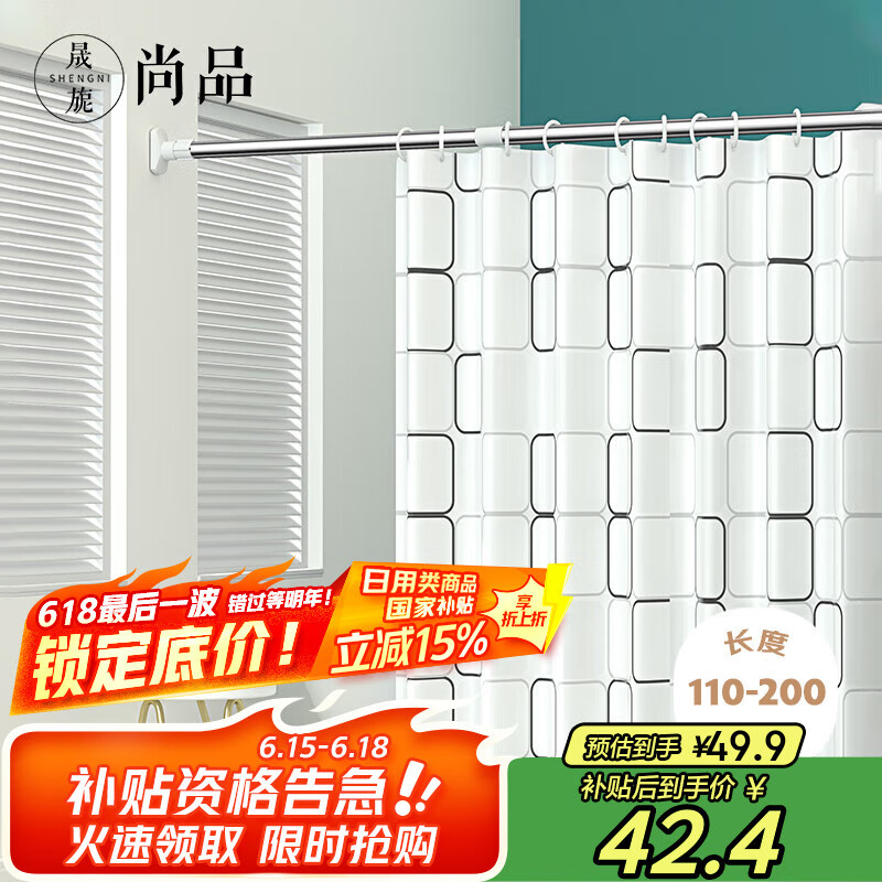 晟旎尚品 浴帘杆套装 免打孔干湿分离浴帘布伸缩杆晾衣杆窗帘杆1.1-2M