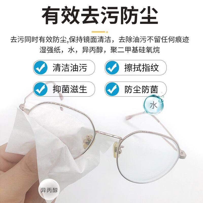 arr海底捞诺诚达擦屏湿纸巾擦拭眼镜手机除尘除油工厂 实惠袋装共60片