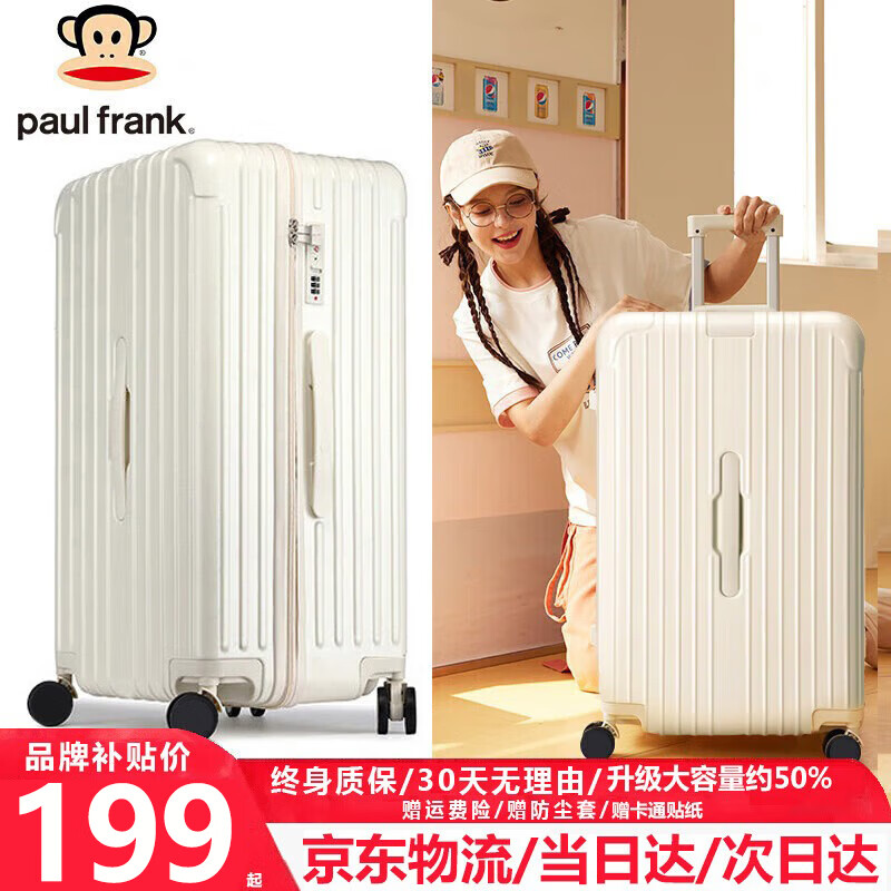 大嘴猴（paul frank）超大容量行李箱女拉链密码拉杆箱网红男轻音万向轮旅行箱学生皮箱 乳白色/加大加宽/抑菌款 24英寸