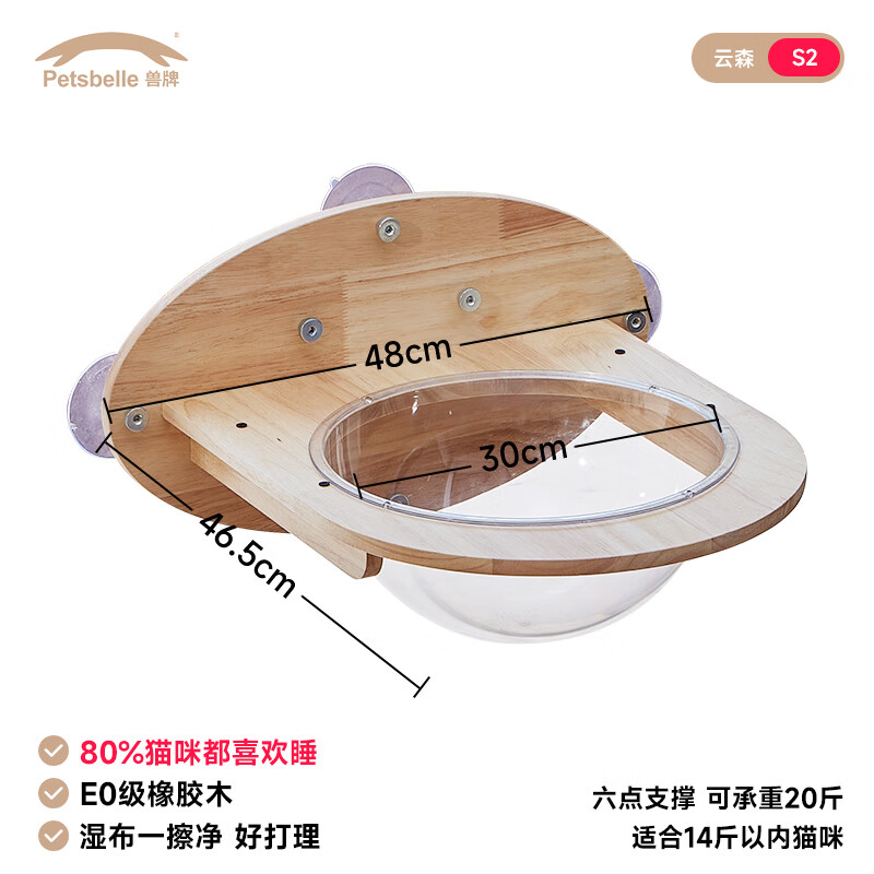 獸牌云森吸玻璃貓爬架吸盤(pán)上墻免打孔墻壁式太空艙飄窗跳臺貓窩 云森S2