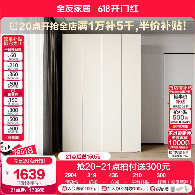 全友（QUANU）家居大衣柜现代简约平开门加高衣柜多储物收纳衣柜卧室家具 四门衣柜