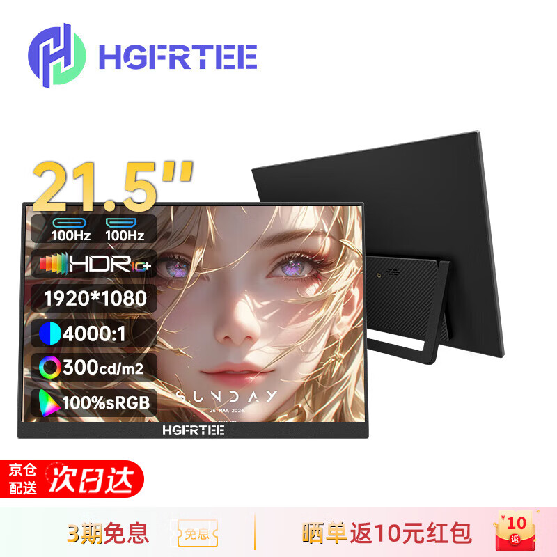 HGFRTEE 4K��Яʽ��ʾ�� һ��ʽ�۵�֧�� ��ˢ���� ������ ��չ���Ps5�ֻ����ԱʼǱ���Ϸ�羺��չ����Ļ ��������ˢ��21.5Ӣ��100Hz��ˢ100%ɫ��