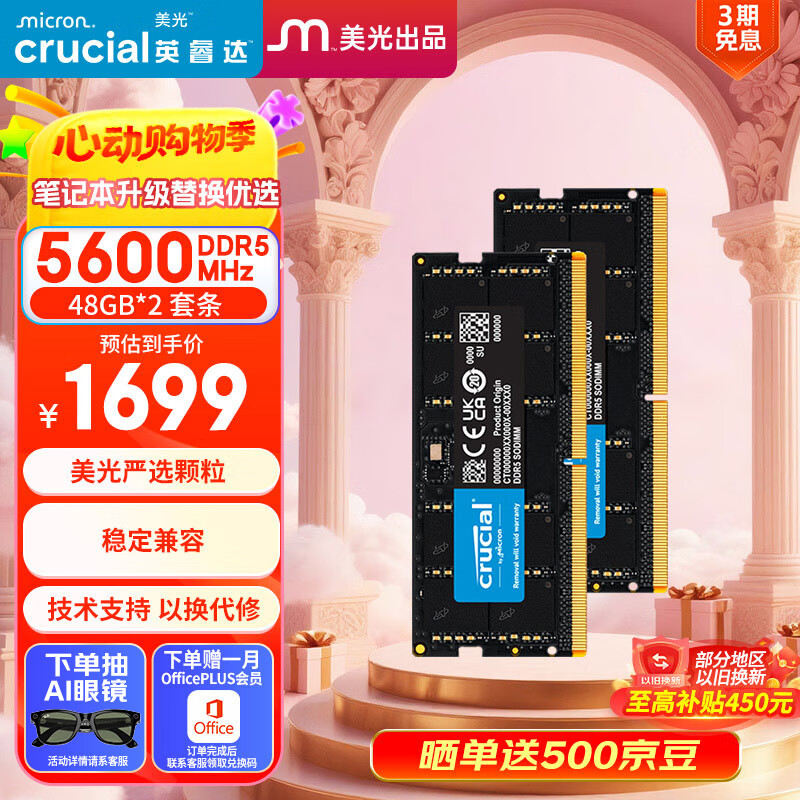Crucial/Ӣ� ��ѹ���� 5600Mhz �ʼǱ��ڴ��� DDR5 ��96G