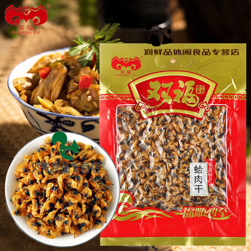 雙福蛤肉干蛤蜊肉花蛤干蜆子貝類(lèi)海鮮干貨225g蛤肉干225g 1袋