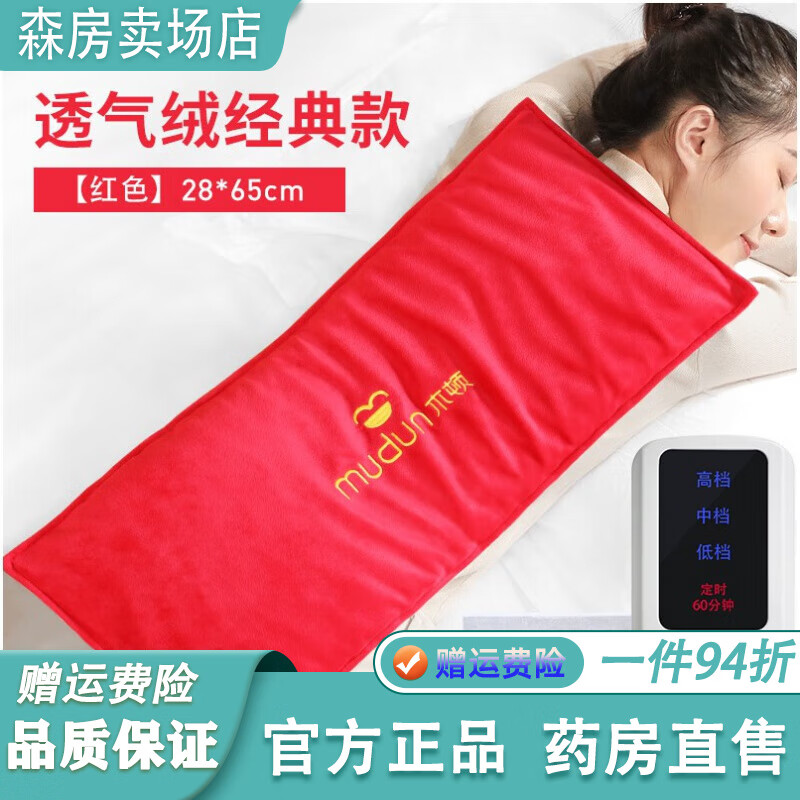 木顿粗盐热敷包电加热海盐热敷袋暖宫艾盐包肩颈腰理疗包家用盐袋 透气绒经典款红色