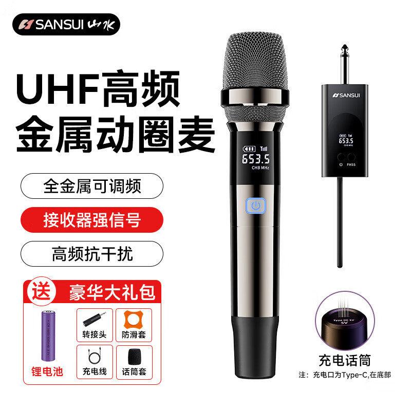 山水（SANSUI）M5无线麦克风万能话筒家庭KTV唱歌演讲舞台K歌会议音箱音响功放车载通用一拖一