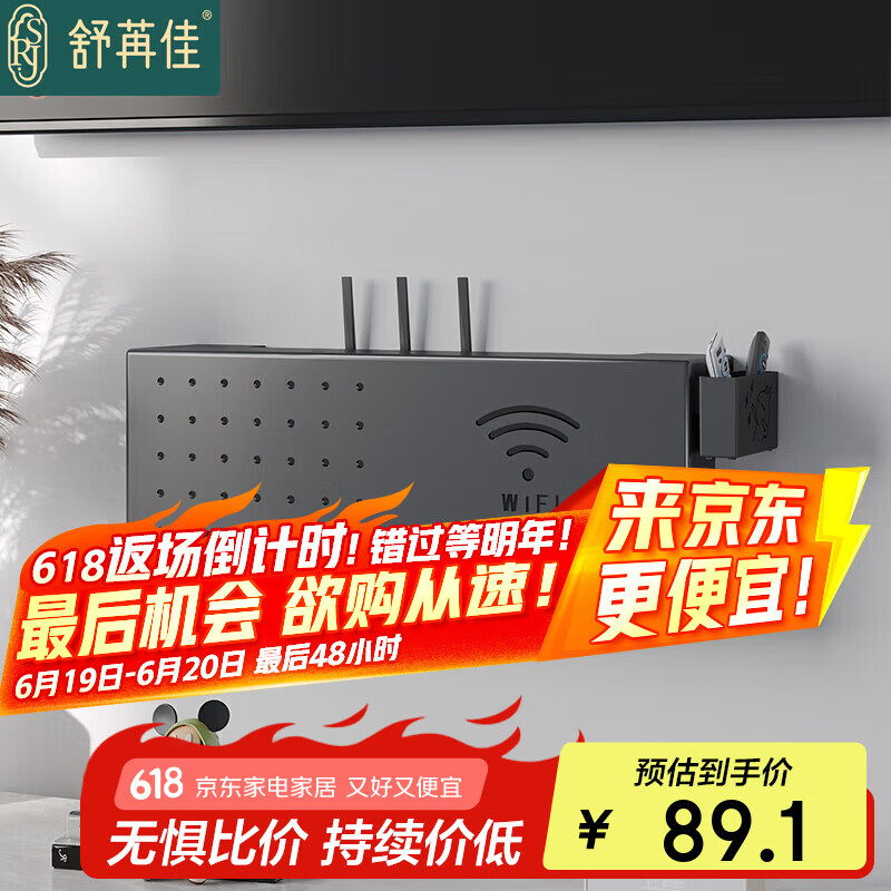 舒苒佳路由器收纳盒高颜值无线wifi电视机机顶盒置物架光猫放置架黑色06