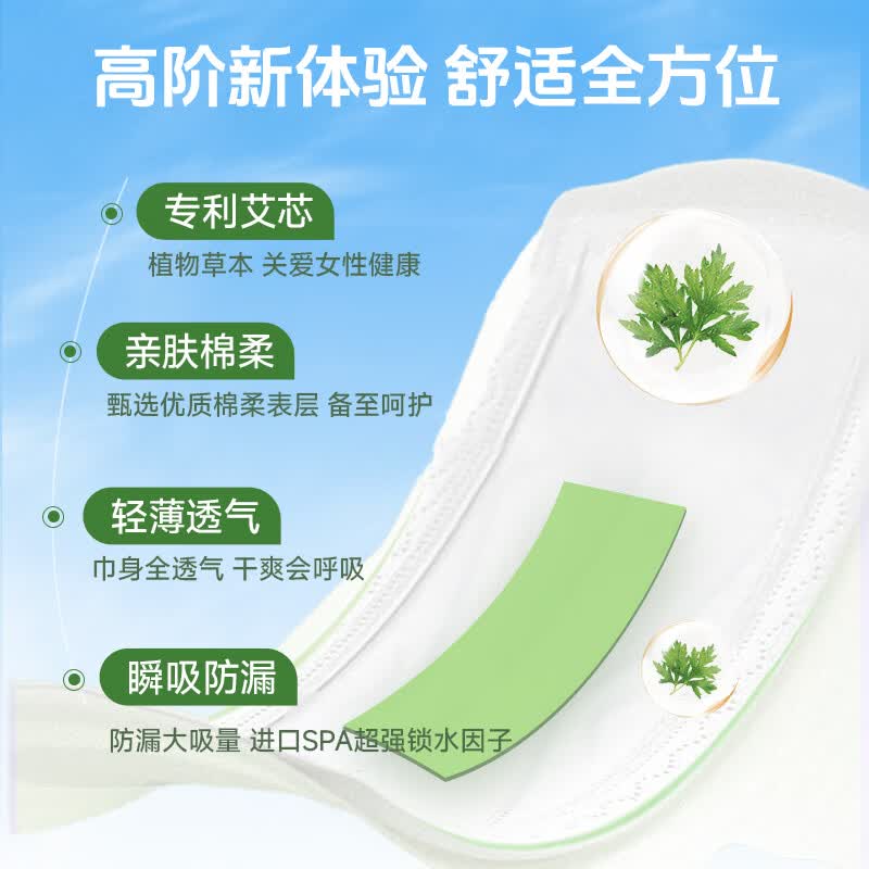 里丝芙艾草卫生巾日用夜用超薄整箱批发护垫品牌正品官方旗舰店姨妈巾 （20包日用）245mm共200片
