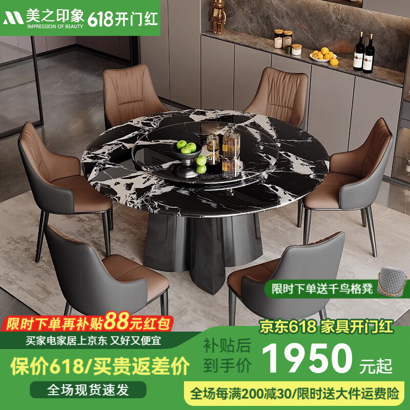 美之印象 輕奢微晶石餐桌椅組合現(xiàn)代簡(jiǎn)約帶轉(zhuǎn)盤超晶石圓桌飯桌子 顏色留言（加厚微晶石） 1.3米 【一桌八椅】