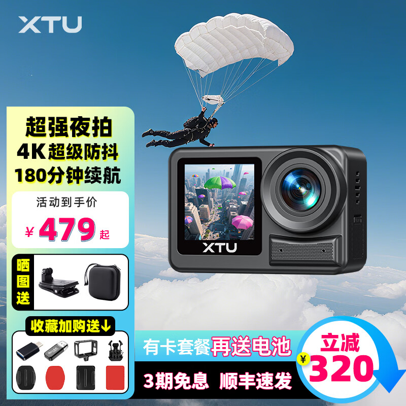 ��; �˶���� S6Pro