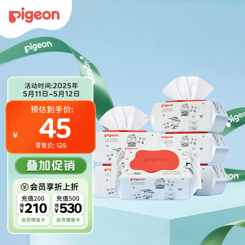 贝亲（Pigeon）婴儿湿纸巾 儿童湿巾 柔湿巾 婴童适用 成人可用100片*6包 PL347