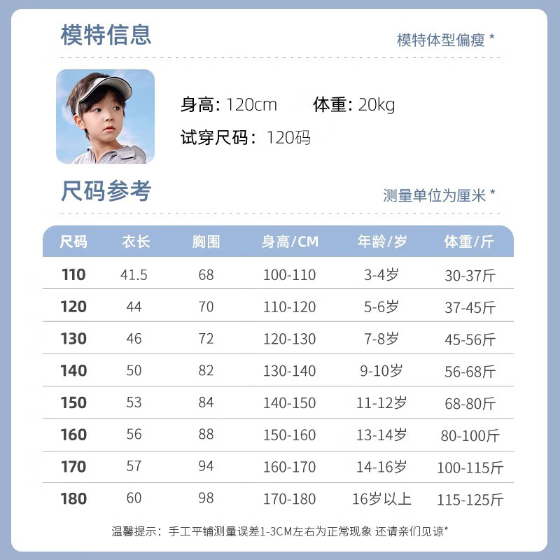 罗蒙儿童防晒衣2026夏季男童防晒衫遮阳女童轻薄款连帽防晒服外套童装 浅灰色【男女同款】 UPF50+ 170