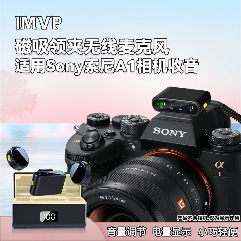 IMVP相机无线领夹式麦克风一拖四适用索尼A7R4 A7M4 A7C A7C2 MIC相机微单直播视频户外采访降噪收音麦 一拖二【适用索尼A1相机麦克风】