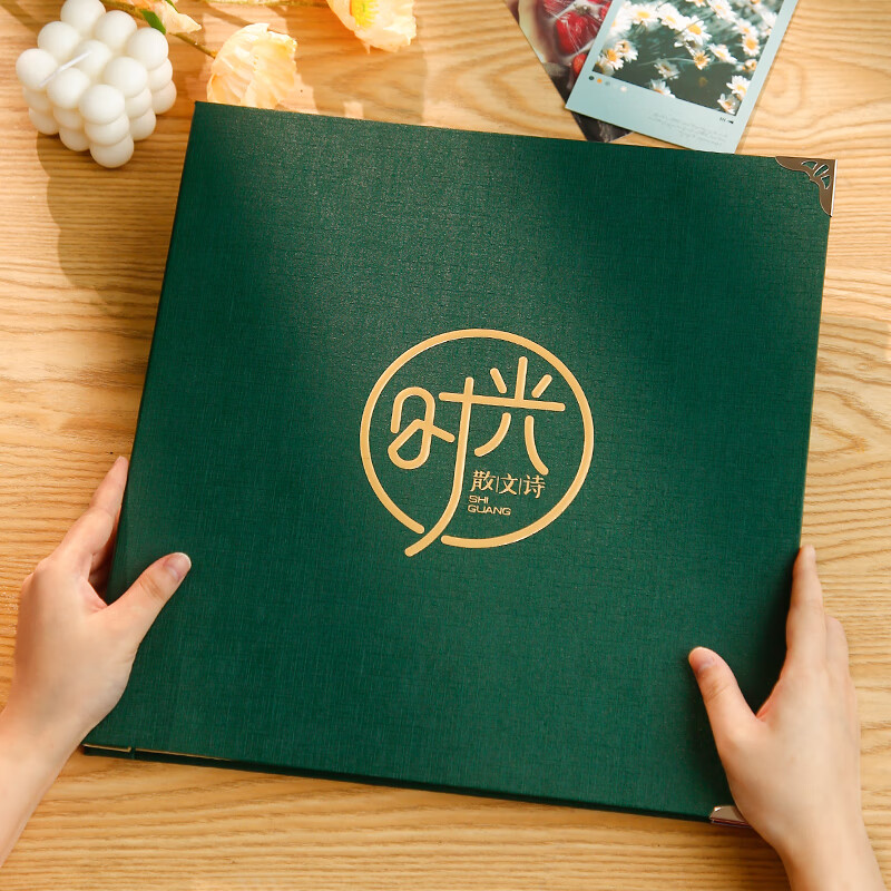 領(lǐng)新手工自粘貼式覆膜相冊(cè)本大容量家庭diy寶寶紀(jì)念冊(cè)照片收納影集簿 寶石綠-時(shí)光隨意粘貼不限尺寸 12寸(白內(nèi)頁)[20張/40面]