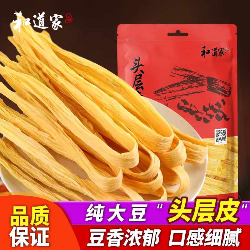 和道家全干廣東無(wú)鹽腐竹500g干貨純正零添加手工豆皮豆腐皮干火鍋食材