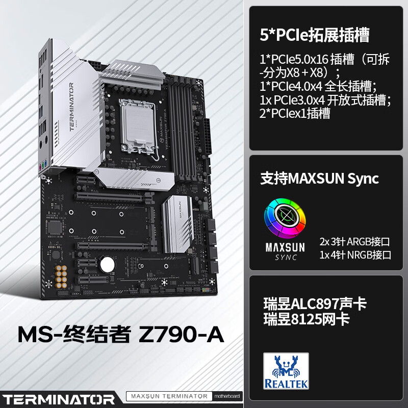 铭瑄 MS-终结者 Z790-A 图 5