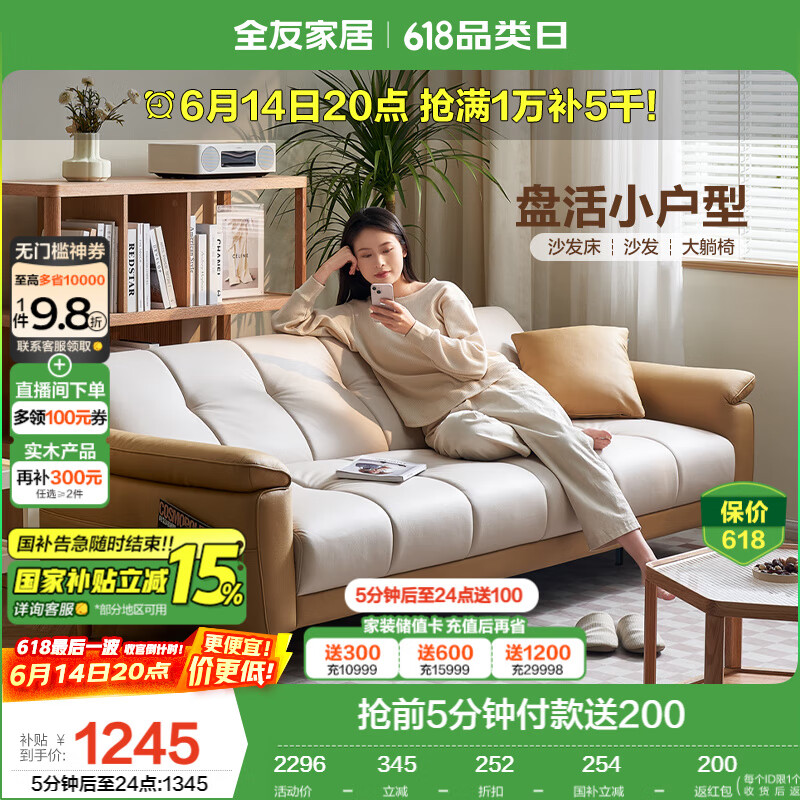 全友家居 现代简约布艺沙发床一体两用直排式折叠沙发客厅家用111116