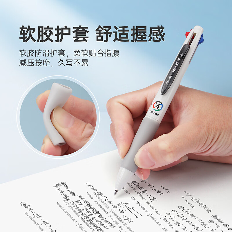 宝克（BAOKE）多功能四色合一按压中性笔 0.5mm多色按动水笔 黑红蓝绿标记笔签字笔 文具 PC1969 四色按压中性笔 2支