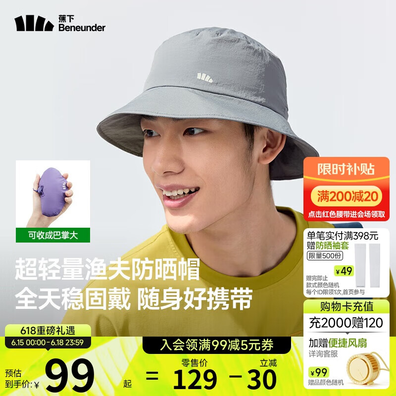 蕉下（beneunder）轻薄便携收纳渔夫帽防晒帽遮阳帽女登山帽太阳帽子男GP739深空灰