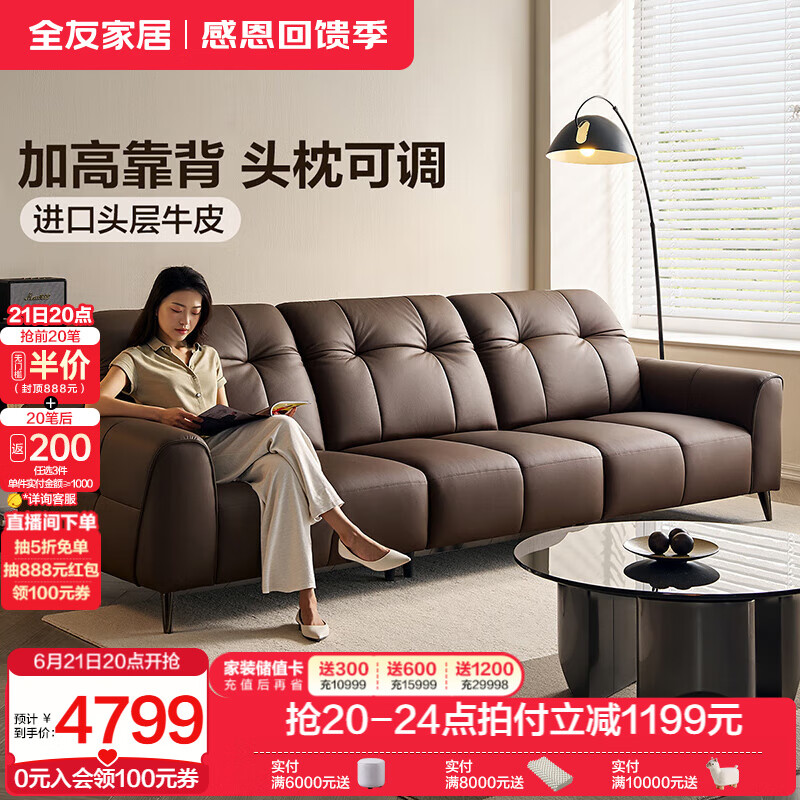 全友家居现代轻奢风皮艺沙发头层牛皮真皮沙发家用客厅三人位直排沙发 牛皮|3.01m沙发