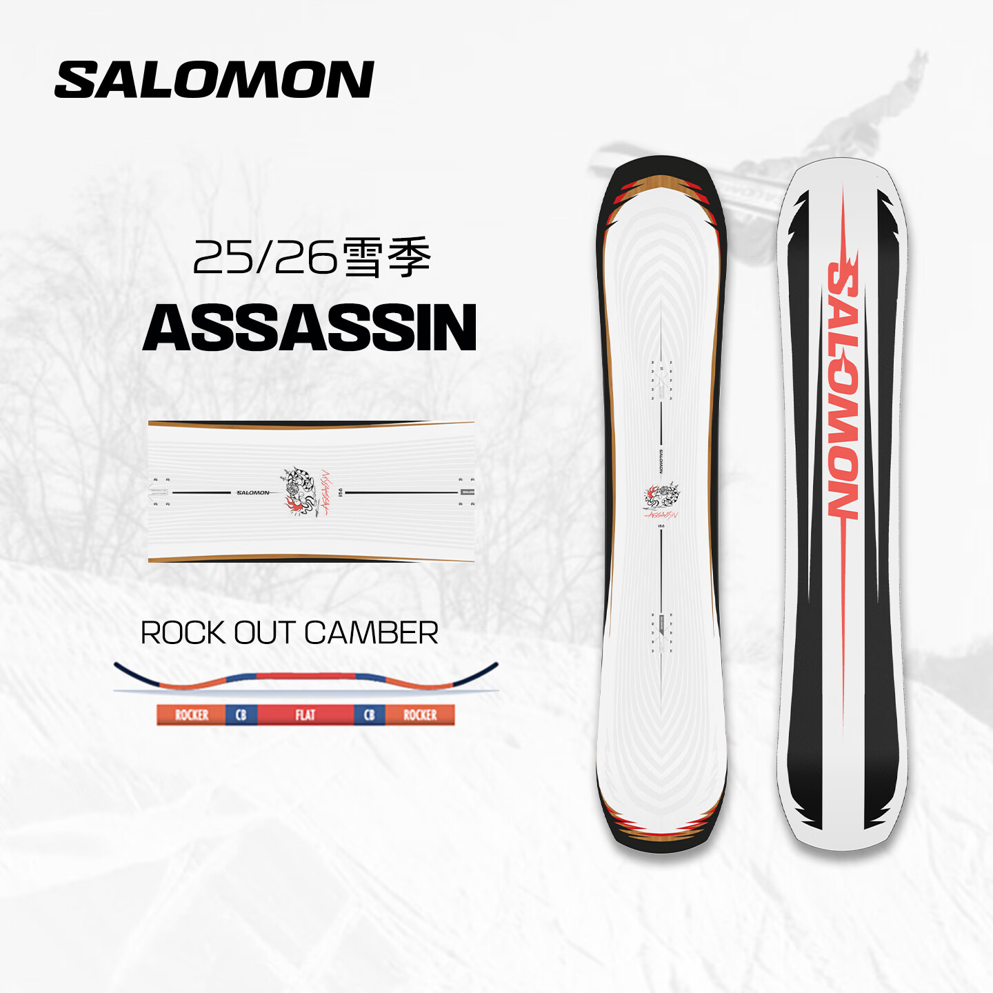 萨洛蒙（Salomon）25-26雪季新品滑雪户外全地域滑行单板ASSASSIN L47944600 153cm
