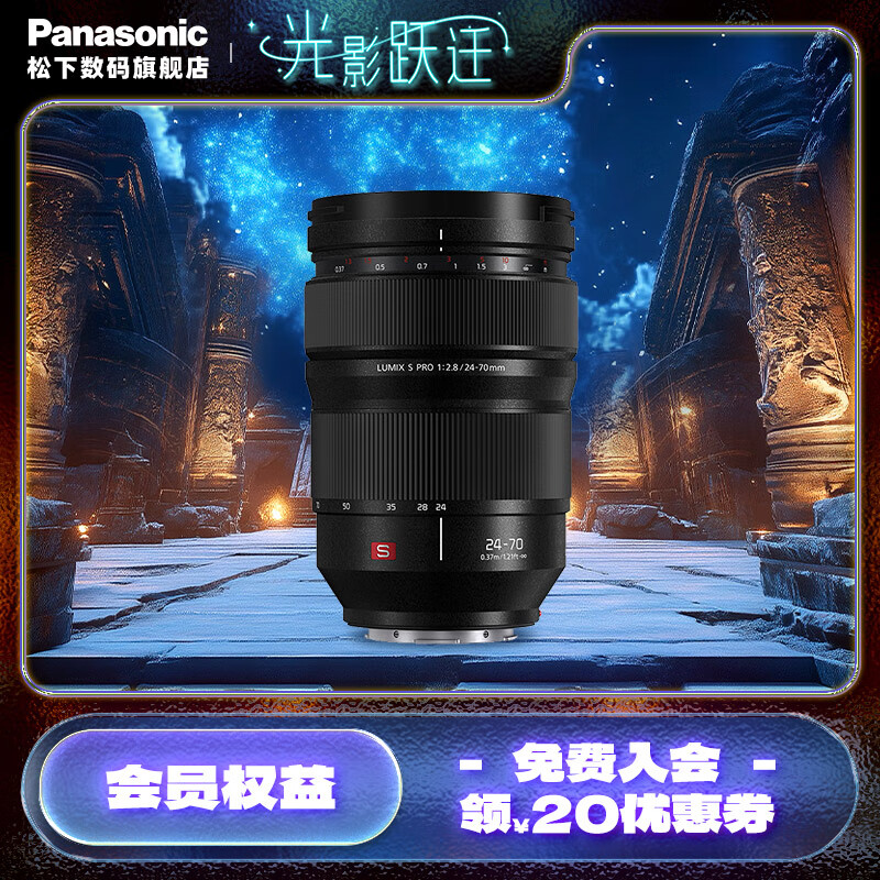松下（Panasonic） 24-70mm F2.8全画幅微单/单电/无反相机镜头 大光圈变焦镜头 L卡口 S-E2470GK