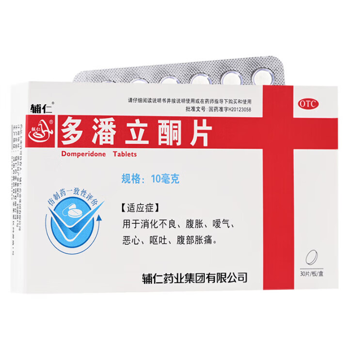 多潘立酮片 10mg*30片/盒辅仁药业集团消化不良腹涨嗳气