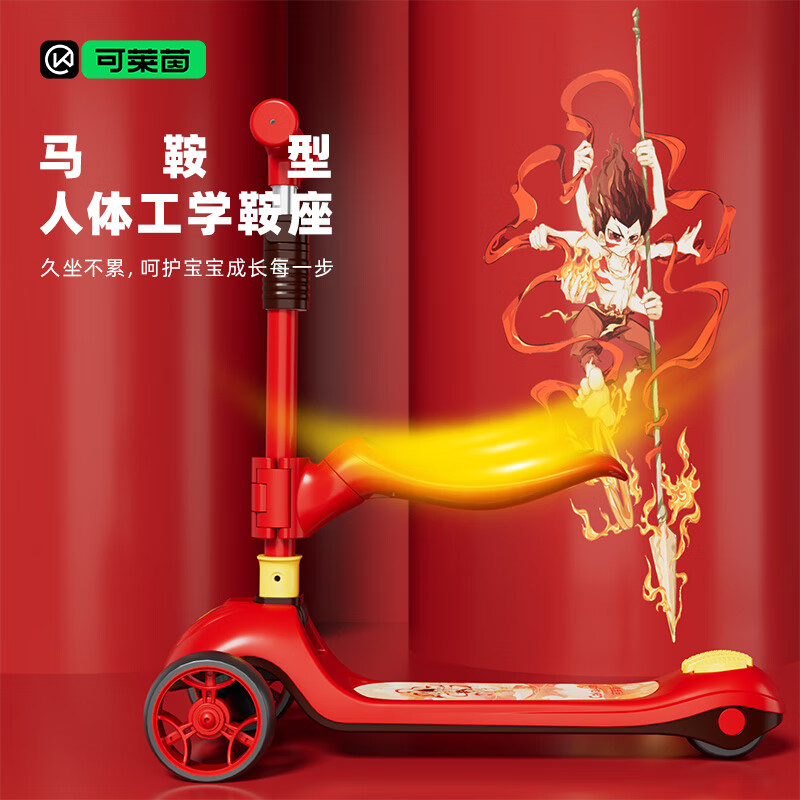Cakalyen可莱茵二合一儿童滑板车1岁-3岁-6岁 多功能防侧翻遛娃可骑可滑 【二合一可骑滑】哪吒-红色