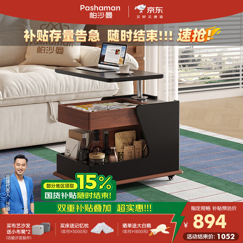 帕沙曼边几客厅中古风可升降移动茶几家用床头柜小推车置物架6403Y边几 曜夜黑·可升降移动边几 设计师新款