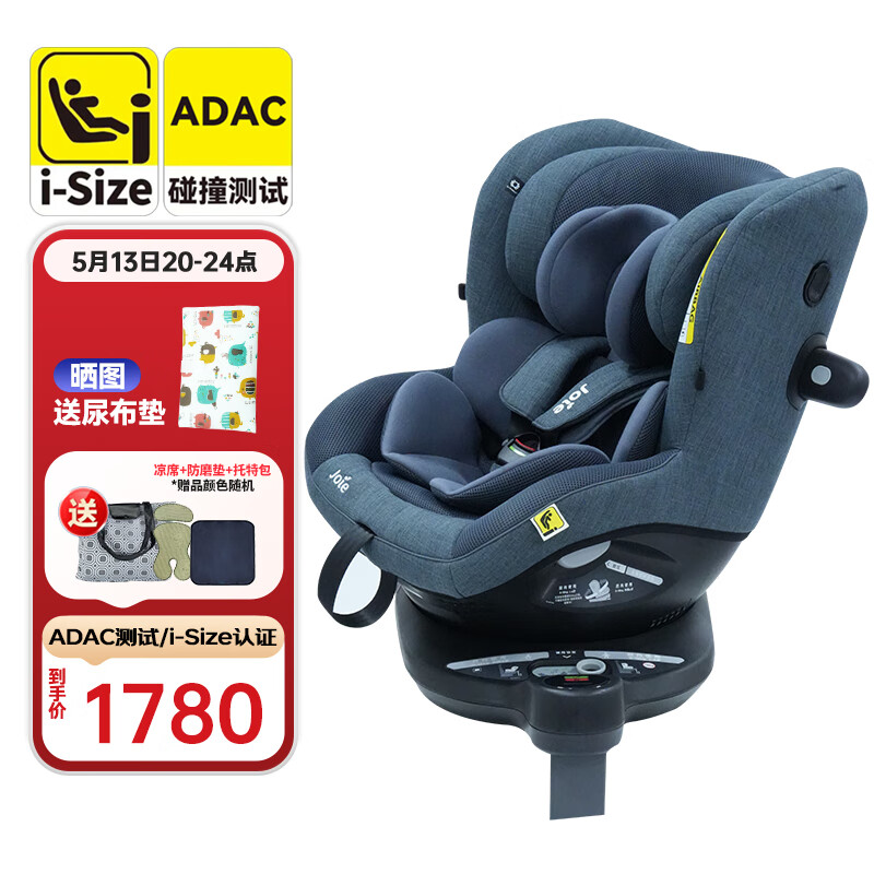 ɶ ͯȫ ʿpro 0-4,360ת,i-Size֤1780Ԫ