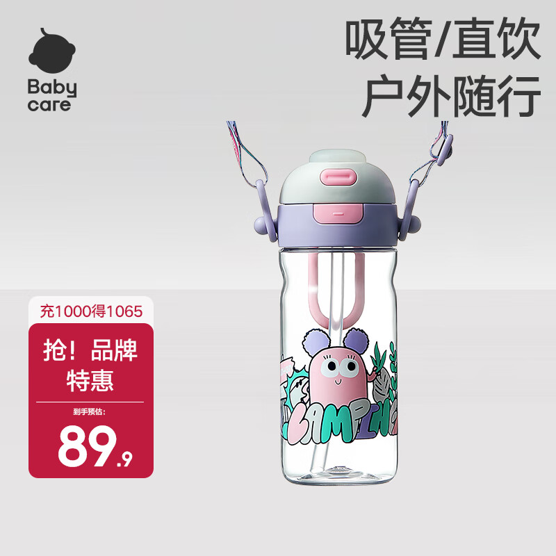 babycare��ͯˮ������һ�����˶�ˮ�����ܱ�ֱ���׶�԰ˮ����ѧר��1 ��Tritan-�ɱ����ࡿά���� 600ml