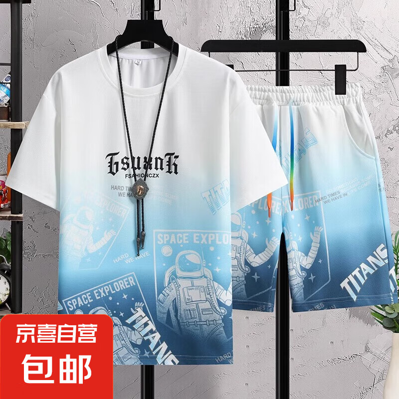 【弹力冰丝】男士夏季套装潮牌短袖短裤渐变色休闲运动男装两件套 蓝色 XL （120-140斤）