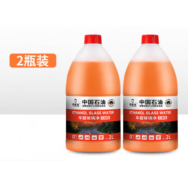 乔帮主中国石油乙醇玻璃水强力去油膜通用玻璃水车用雨刮水 0度【去污去油膜】2瓶