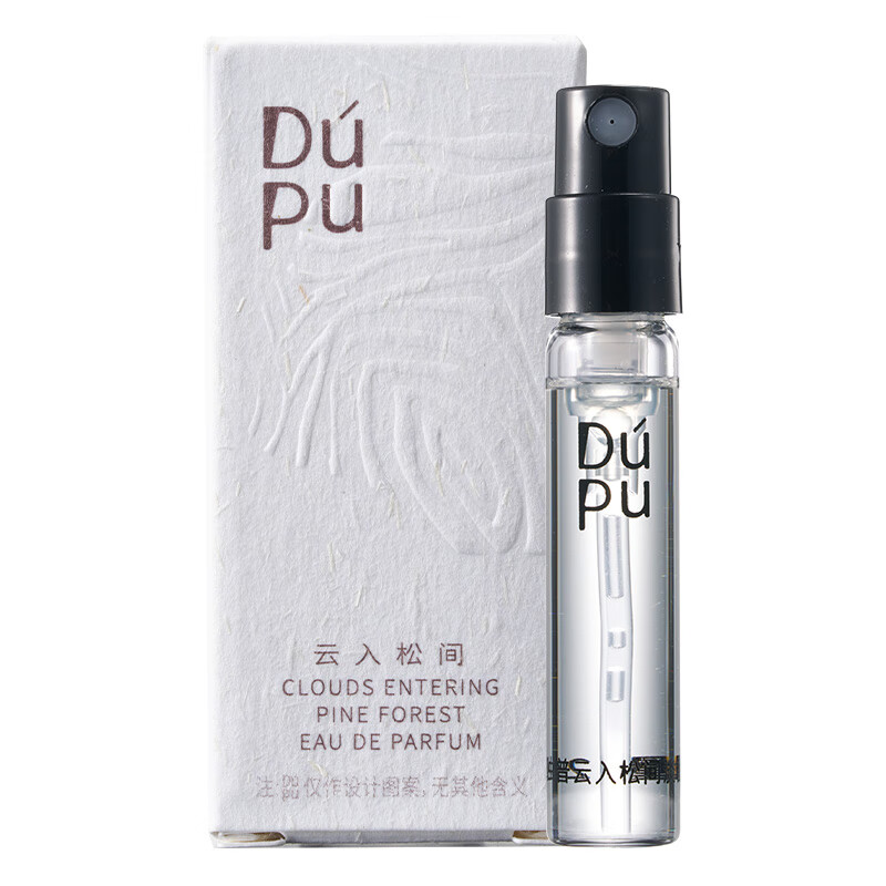 独普【官方旗舰店】云入松间香水礼盒生日送女友送闺蜜 【下单即赠】试用香水2ml