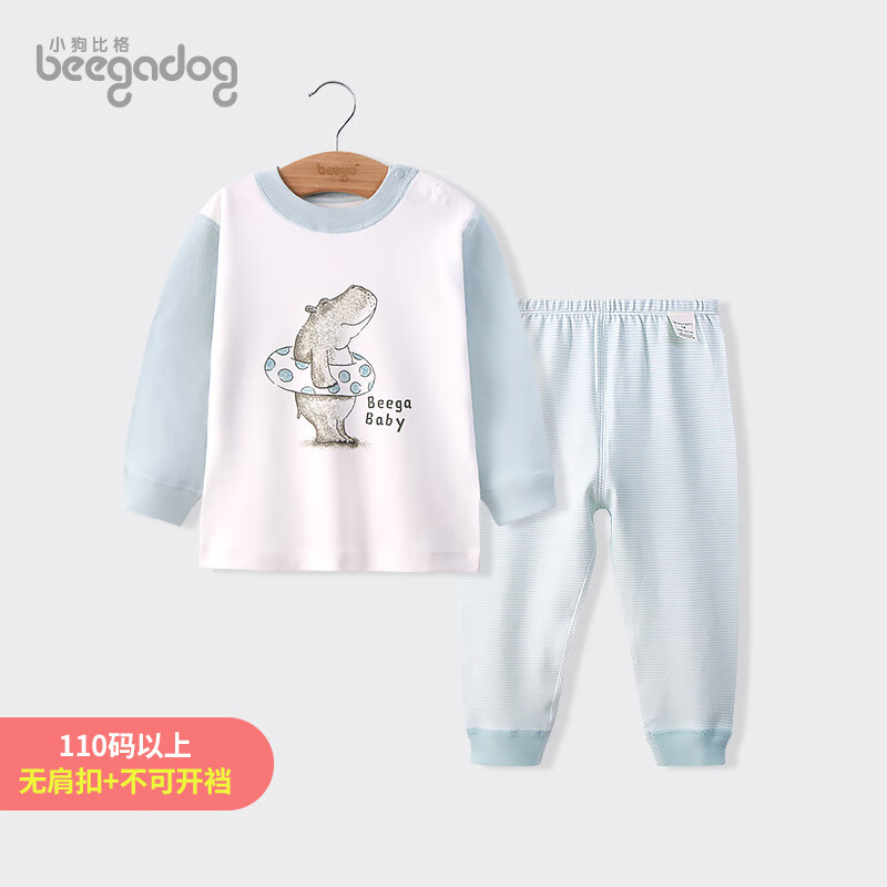 小狗比格宝宝秋衣秋裤套装男女儿童纯棉内衣套装春秋婴儿全棉睡衣 水雾蓝 100 cm