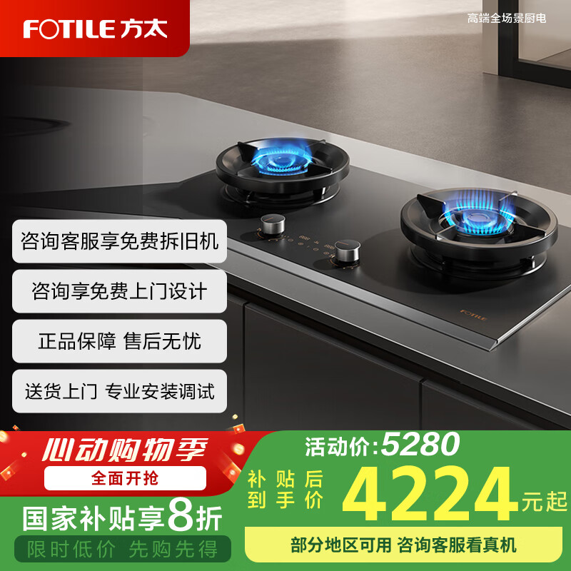 plus̫FOTILEŵͬȼȻǶʽ˫һЧƷ5.2kWͻŶξ붨ʱ01-J3.D Ȼ3807.11Ԫȯ