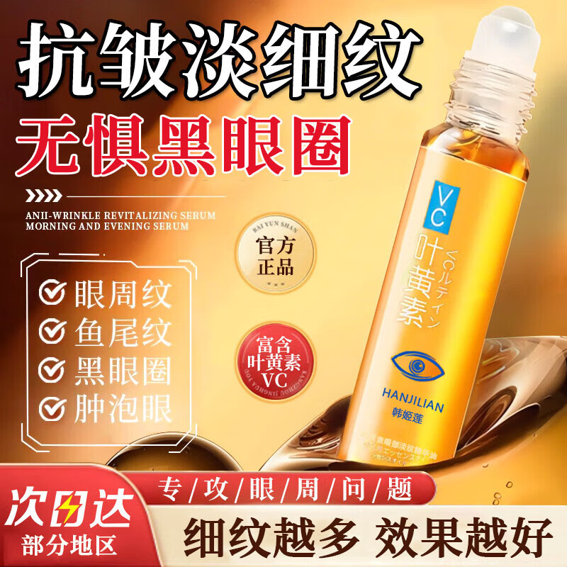 ���ڲ�����������vcҶ�����۲���������˪�����������º���Ȧ���尾ҹ�۴���ʪ��Ů 1֧/8g 6.7Ԫ