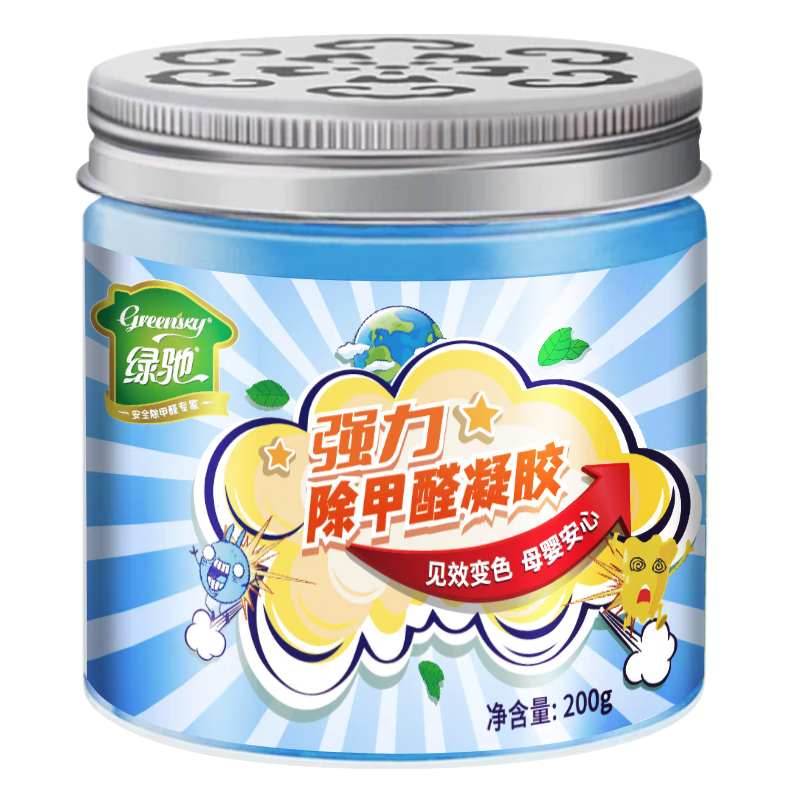 绿驰清除甲醛果冻凝胶新房光触媒活性炭魔盒吸去异味苯tvoc空气净化剂