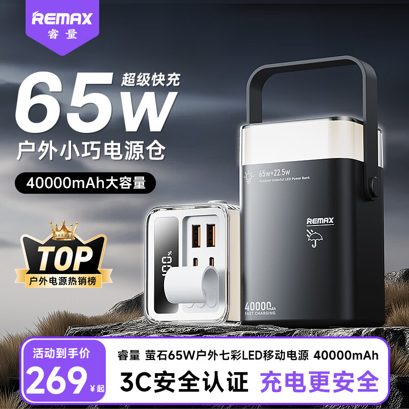 remax ��籦 40000mAh