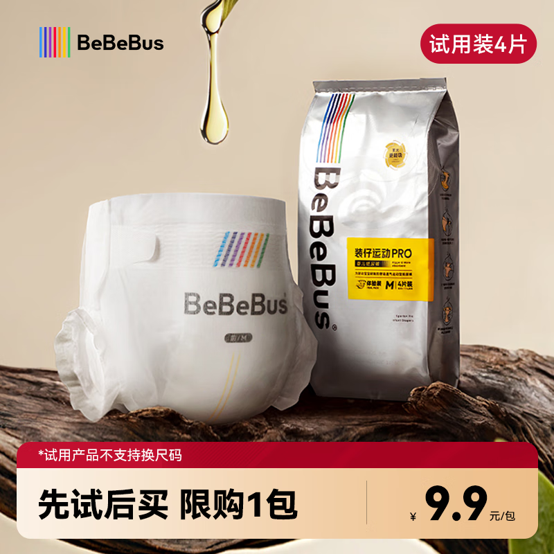 bebebus装仔pro纸尿裤试用装M码4片（6-11kg）透气超薄尿不湿